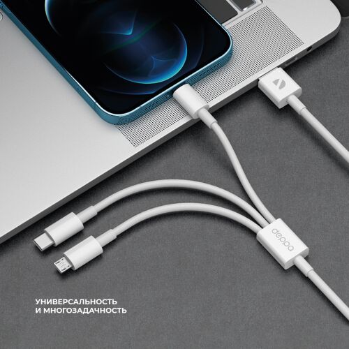 Дата-кабель 3 в 1: micro USB, USB-C, Ligthning, 1.2м 3