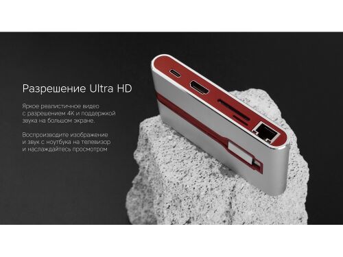 Хаб 8-в-1 Type-C «Hermes», USB 3.0 x 3, Type-C PD, HDMI, LAN, ка 4 Хаб 8-в-1 Type-C «Hermes», USB 3.0 x 3, Type-C PD, HDMI, LAN, ка 4