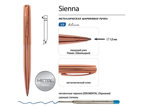 Ручка металлическая шариковая «Sienna» 2