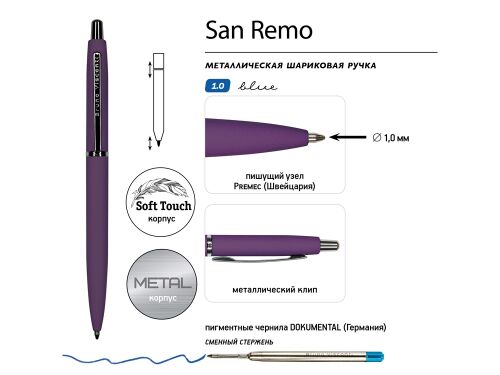 Ручка металлическая шариковая «San Remo», софт-тач 3 Ручка металлическая шариковая «San Remo», софт-тач 3