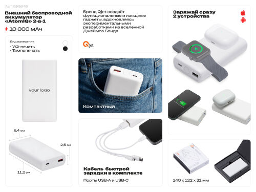 Внешний беспроводной аккумулятор 2-в-1 с функцией зарядки Apple  1