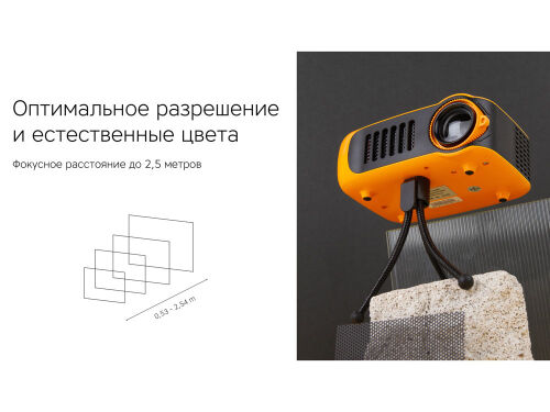 Мультимедийный проектор «Ray Mini» 5 Мультимедийный проектор «Ray Mini» 5