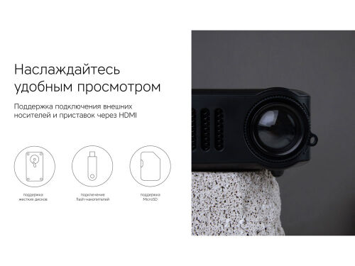 Мультимедийный проектор «Ray Mini» 6 Мультимедийный проектор «Ray Mini» 6