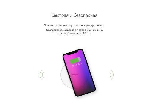 Беспроводное зарядное устройство «NEO Q1 Quick» 6 Беспроводное зарядное устройство «NEO Q1 Quick» 6