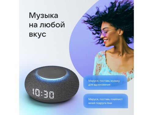 Умная колонка «Капсула Мини» с голосовым помощником Марусей 3 Умная колонка «Капсула Мини» с голосовым помощником Марусей 3