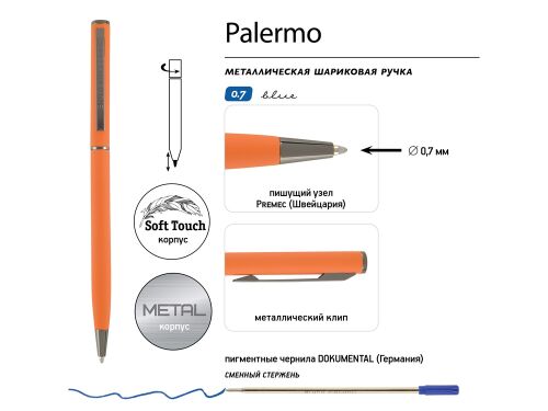 Ручка металлическая шариковая «Palermo», софт-тач 3 Ручка металлическая шариковая «Palermo», софт-тач 3