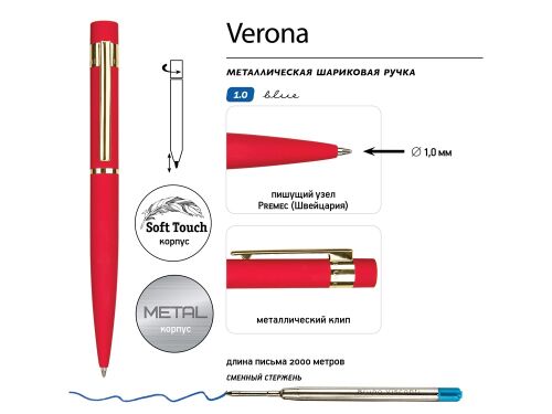 Ручка металлическая шариковая «Verona», софт-тач 3 Ручка металлическая шариковая «Verona», софт-тач 3