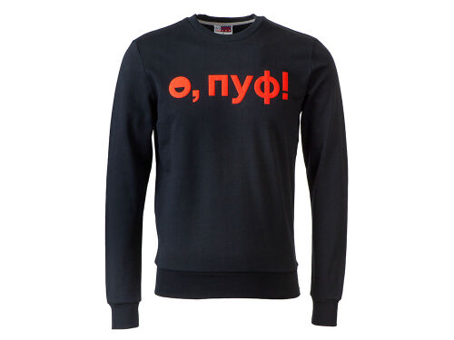 Свитшот "Motion" унисекс с начесом, черный с нанесением Трафарет Пуфф