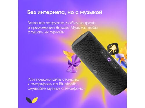Умная колонка ЯНДЕКС Станция Стрит с Алисой 3 Умная колонка ЯНДЕКС Станция Стрит с Алисой 3