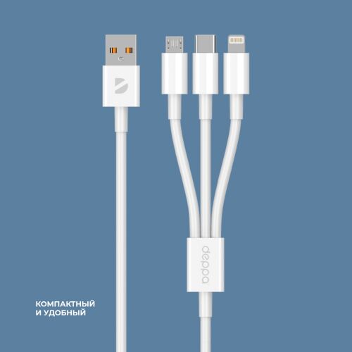 Дата-кабель 3 в 1: micro USB, USB-C, Ligthning, 1.2м 4