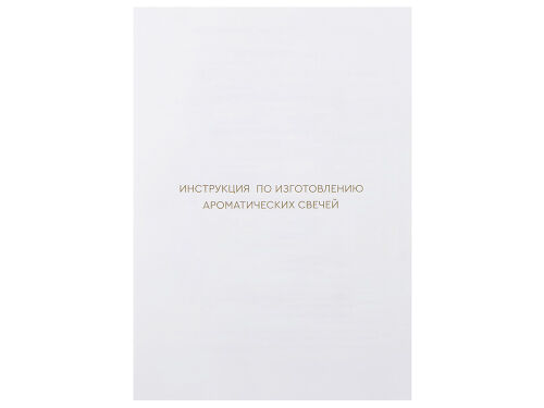 Набор для создания 2-х ароматических свечей: имбирный пряник, ро 2 Набор для создания 2-х ароматических свечей: имбирный пряник, ро 2