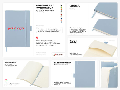 Блокнот А5 в твердой обложке «Vision 2.0» soft-touch 2