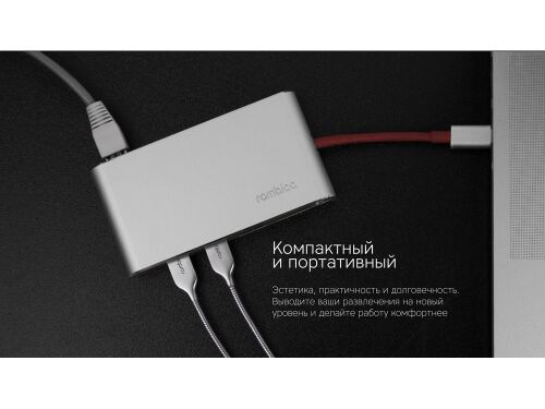 Хаб 8-в-1 Type-C «Hermes», USB 3.0 x 3, Type-C PD, HDMI, LAN, ка 6 Хаб 8-в-1 Type-C «Hermes», USB 3.0 x 3, Type-C PD, HDMI, LAN, ка 6