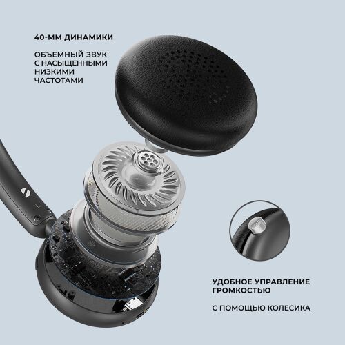 Беспроводные накладные наушники Stereo Light, BT 5.4, 300 мАч 5