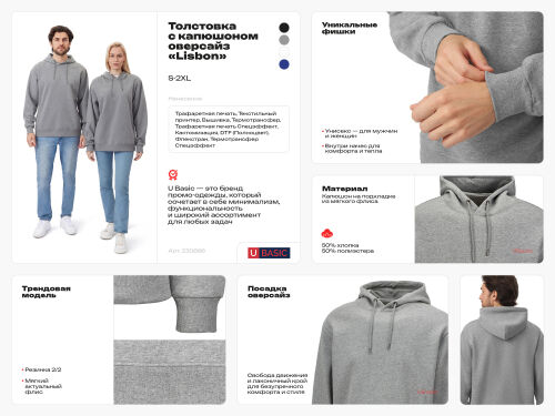 Толстовка с капюшоном оверсайз «Lisbon» унисекс 2