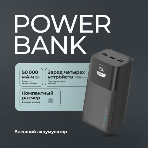 Внешний АКБ NRG Turbo V4 50000 мА-ч, дисплей 2