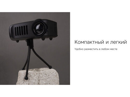 Мультимедийный проектор «Ray Mini» 2 Мультимедийный проектор «Ray Mini» 2