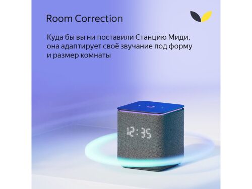 Умная колонка ЯНДЕКС Станция Миди с Алисой, с Zigbee, 24 Вт 20