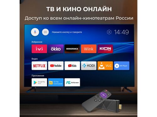Медиаплеер  «MEDIA STICK Ultra» 4