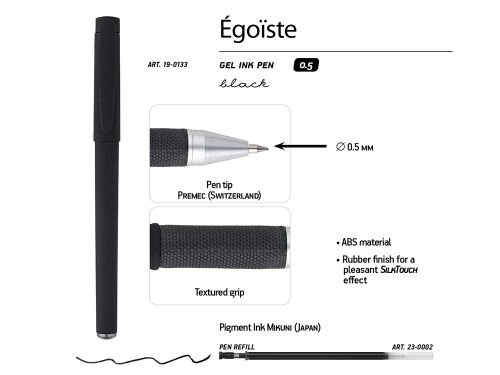 Ручка пластиковая гелевая «Egoiste Black» 3