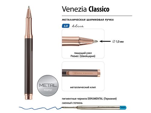 Ручка металлическая шариковая «Venezia Classico» 10