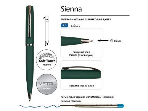 Ручка металлическая шариковая «Sienna», софт-тач 3 Ручка металлическая шариковая «Sienna», софт-тач 3