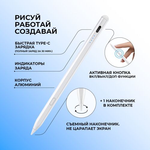 Стилус активный Magic Pencil Pro для iPad 1