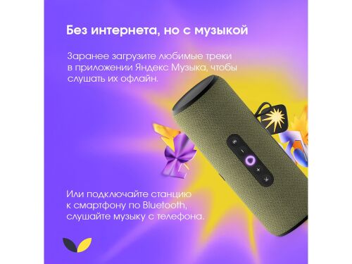 Умная колонка ЯНДЕКС Станция Стрит с Алисой 4 Умная колонка ЯНДЕКС Станция Стрит с Алисой 4