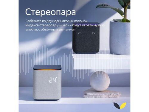 Умная колонка ЯНДЕКС Станция Миди с Алисой, с Zigbee, 24 Вт 8