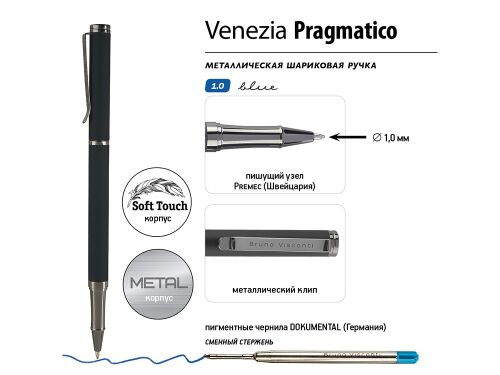 Ручка металлическая шариковая «Venezia Pragmatico» софт-тач 2