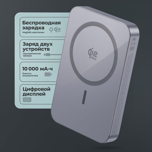 Внешний АКБ NRG Max Qi2.2 10000 мА-ч, 25Вт MageSafe 3