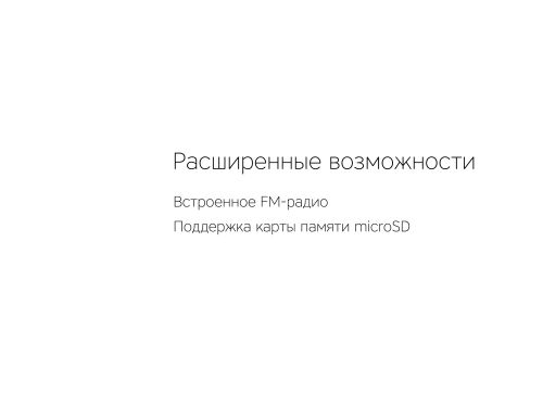 Беспроводные наушники «MySound BH-14» 6 Беспроводные наушники «MySound BH-14» 6