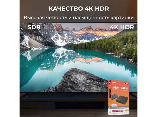 Медиаплеер  «MEDIA TV i4 Pro» 6