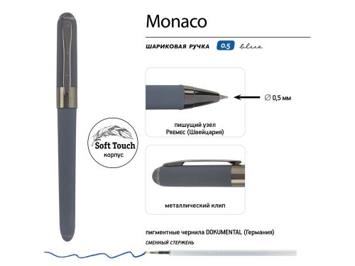 Ручка пластиковая шариковая «Monaco» софт-тач 3 Ручка пластиковая шариковая «Monaco» софт-тач 3