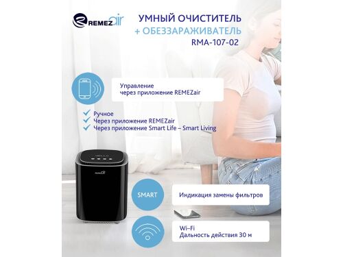 Инновационный очиститель, обеззараживатель, озонатор воздуха 6