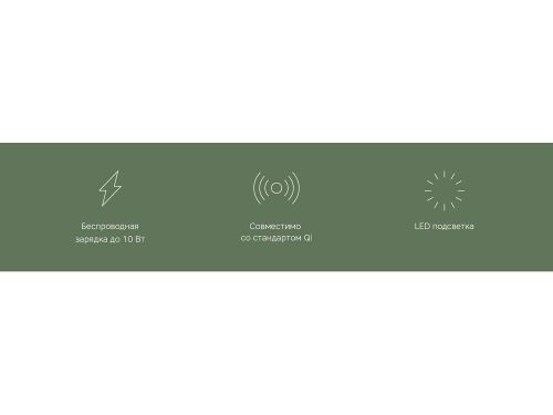 Беспроводное зарядное устройство «NEO Core Quick» c быстрой заря 7 Беспроводное зарядное устройство «NEO Core Quick» c быстрой заря 7