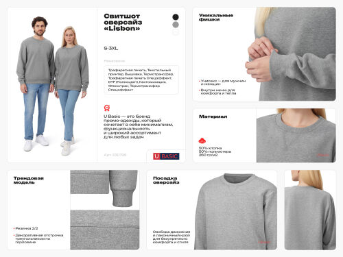 Свитшот оверсайз «Lisbon» унисекс 2