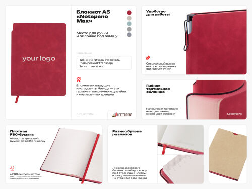 Блокнот в гибкой обложке А5 «Notepeno Max» 2