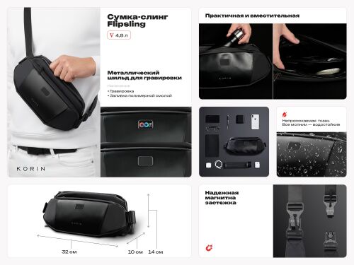 Сумка-слинг Flipsling 2