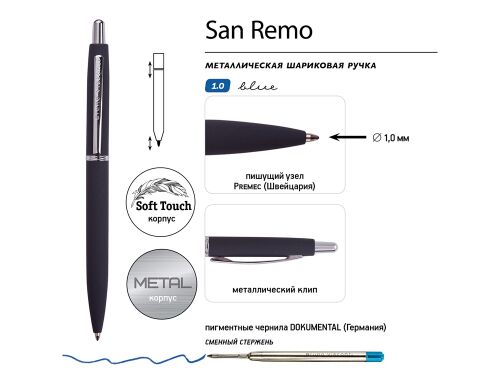 Ручка металлическая шариковая «San Remo», софт тач 3