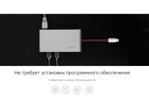 Хаб 8-в-1 Type-C «Hermes», USB 3.0 x 3, Type-C PD, HDMI, LAN, ка 3 Хаб 8-в-1 Type-C «Hermes», USB 3.0 x 3, Type-C PD, HDMI, LAN, ка 3