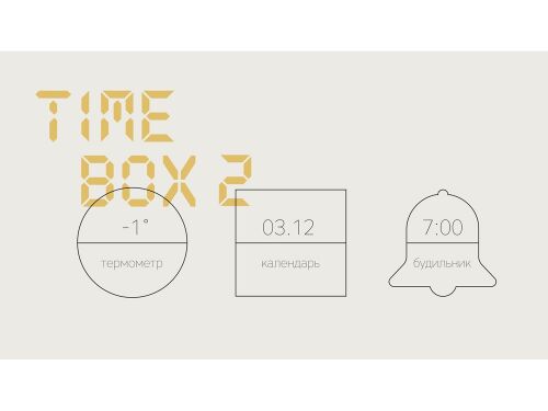 Часы с беспроводным зарядным устройством «Timebox 2» 5 Часы с беспроводным зарядным устройством «Timebox 2» 5