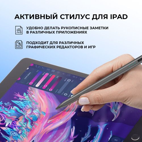 Стилус активный Magic Pencil Pro для iPad 6