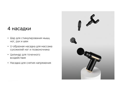 Массажер для тела «Wellness Impulse» 5 Массажер для тела «Wellness Impulse» 5