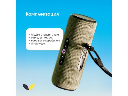 Умная колонка ЯНДЕКС Станция Стрит с Алисой 5 Умная колонка ЯНДЕКС Станция Стрит с Алисой 5