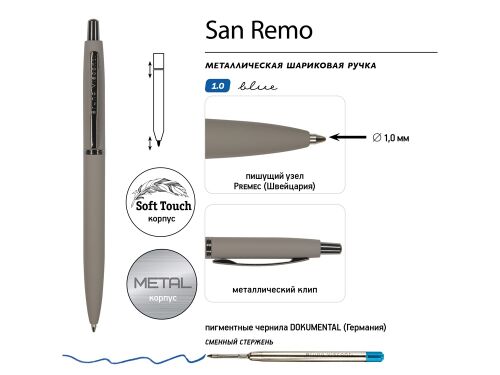 Ручка металлическая шариковая «San Remo», софт-тач 3 Ручка металлическая шариковая «San Remo», софт-тач 3