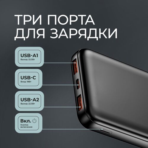 Внешний АКБ NRG Turbo V4 10000 мА-ч, дисплей 6