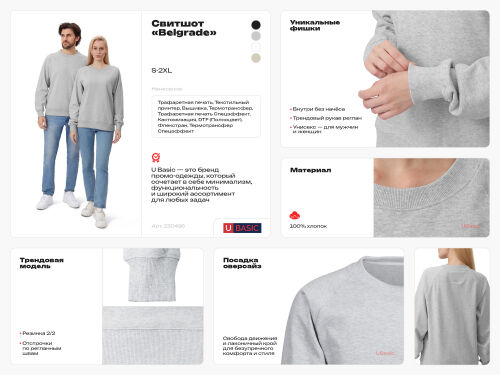 Свитшот оверсайз с рукавом реглан «Belgrade», унисекс 2