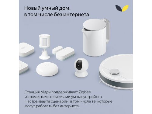 Умная колонка ЯНДЕКС Станция Миди с Алисой, с Zigbee, 24 Вт 17