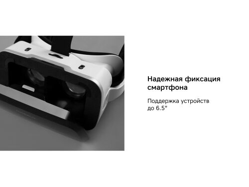 Очки VR «VR XPro» с беспроводными наушниками 3